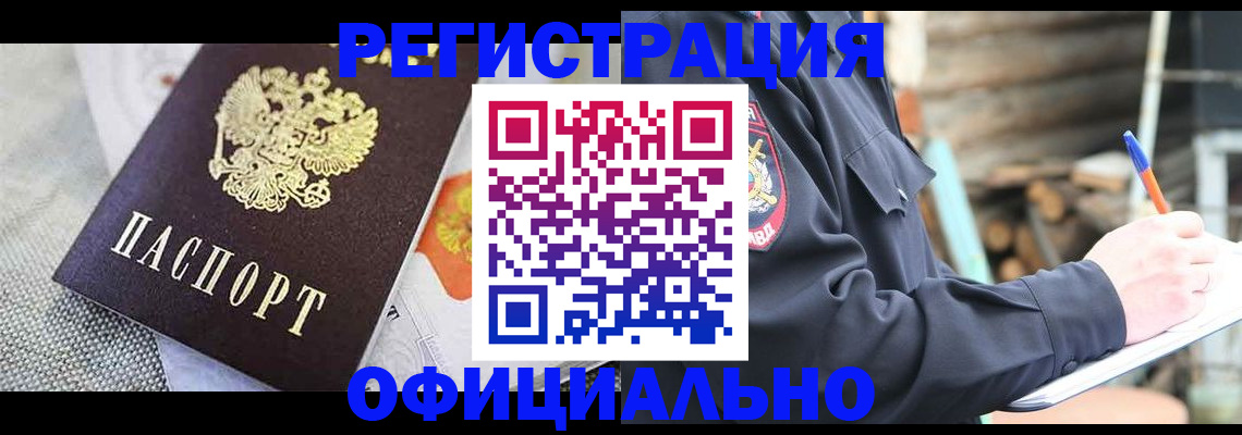 где прописаться в Дзержинском